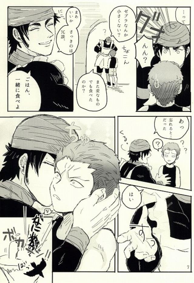 キミはいつも変わることなく page 8 full