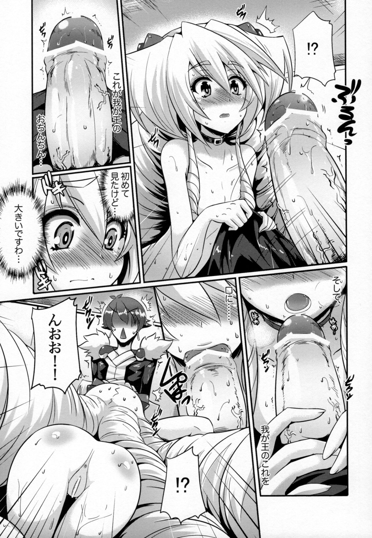 Hinnyuu Kaihi page 10 full