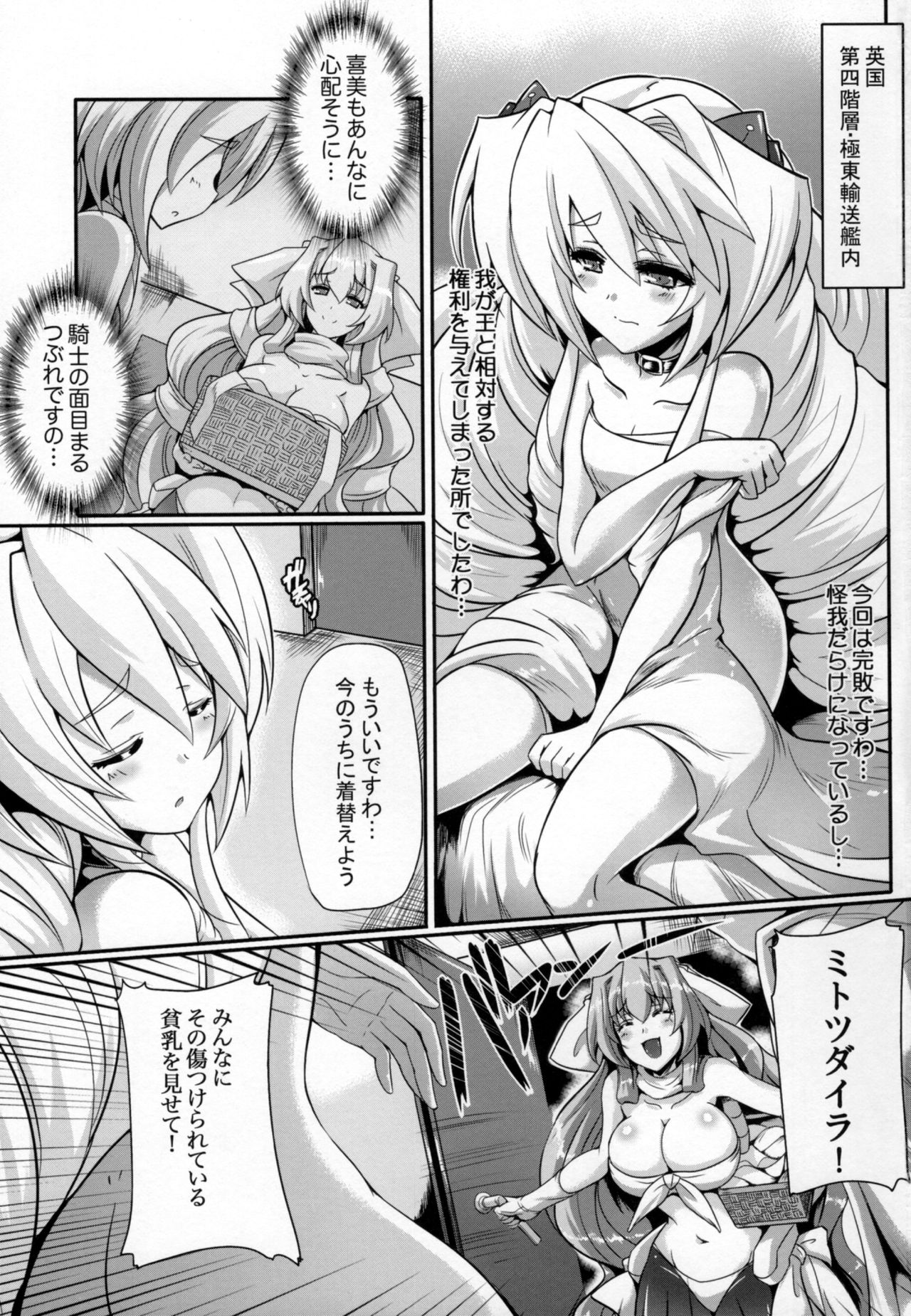 Hinnyuu Kaihi page 4 full