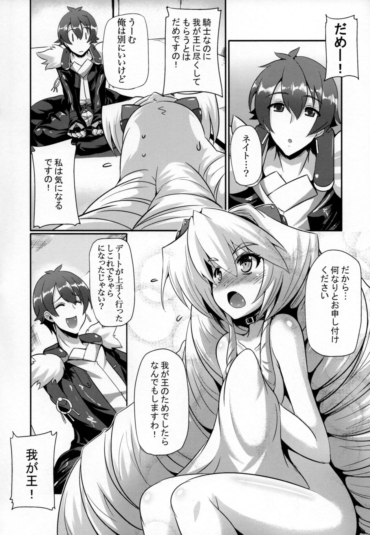 Hinnyuu Kaihi page 7 full