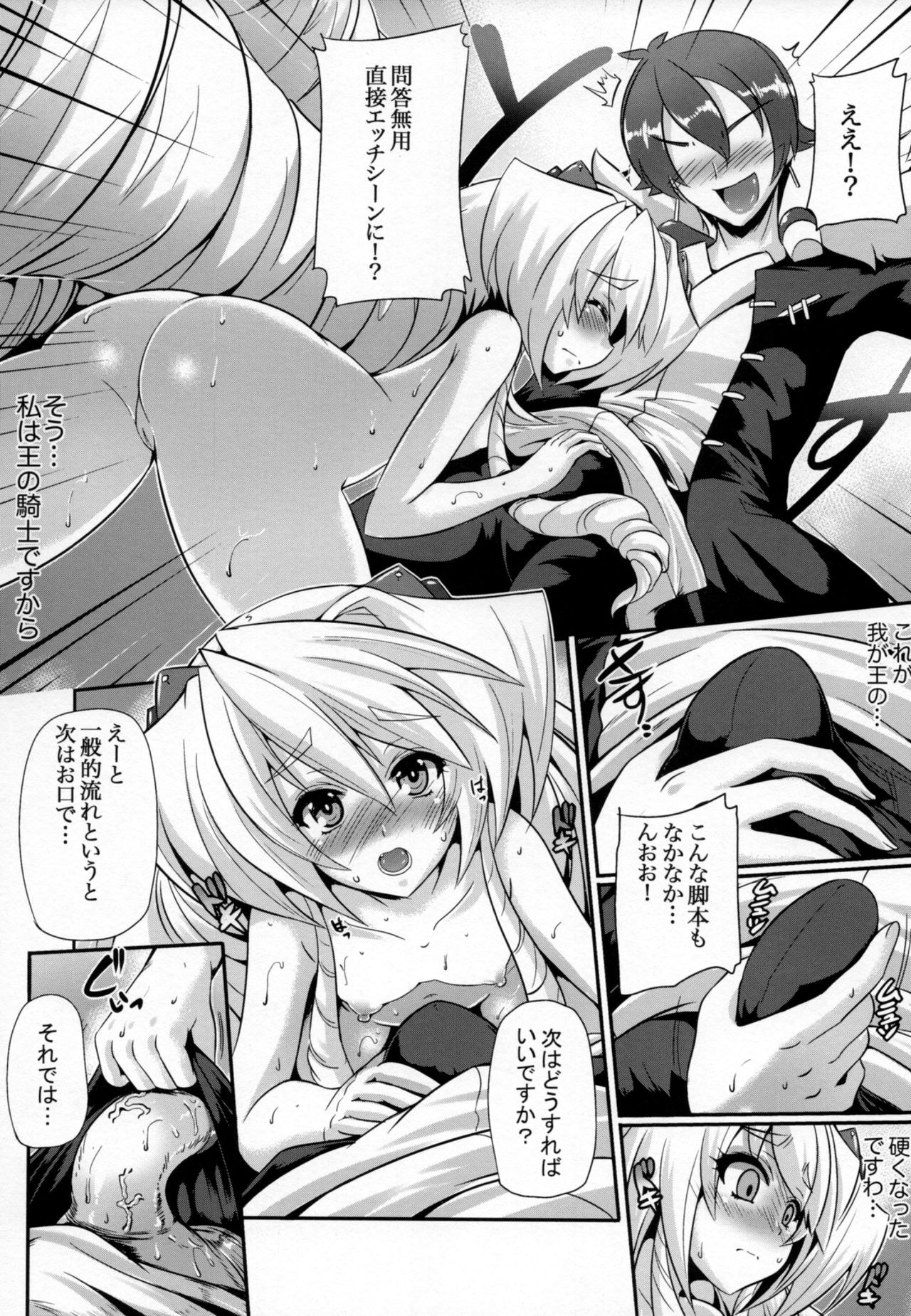 Hinnyuu Kaihi page 9 full