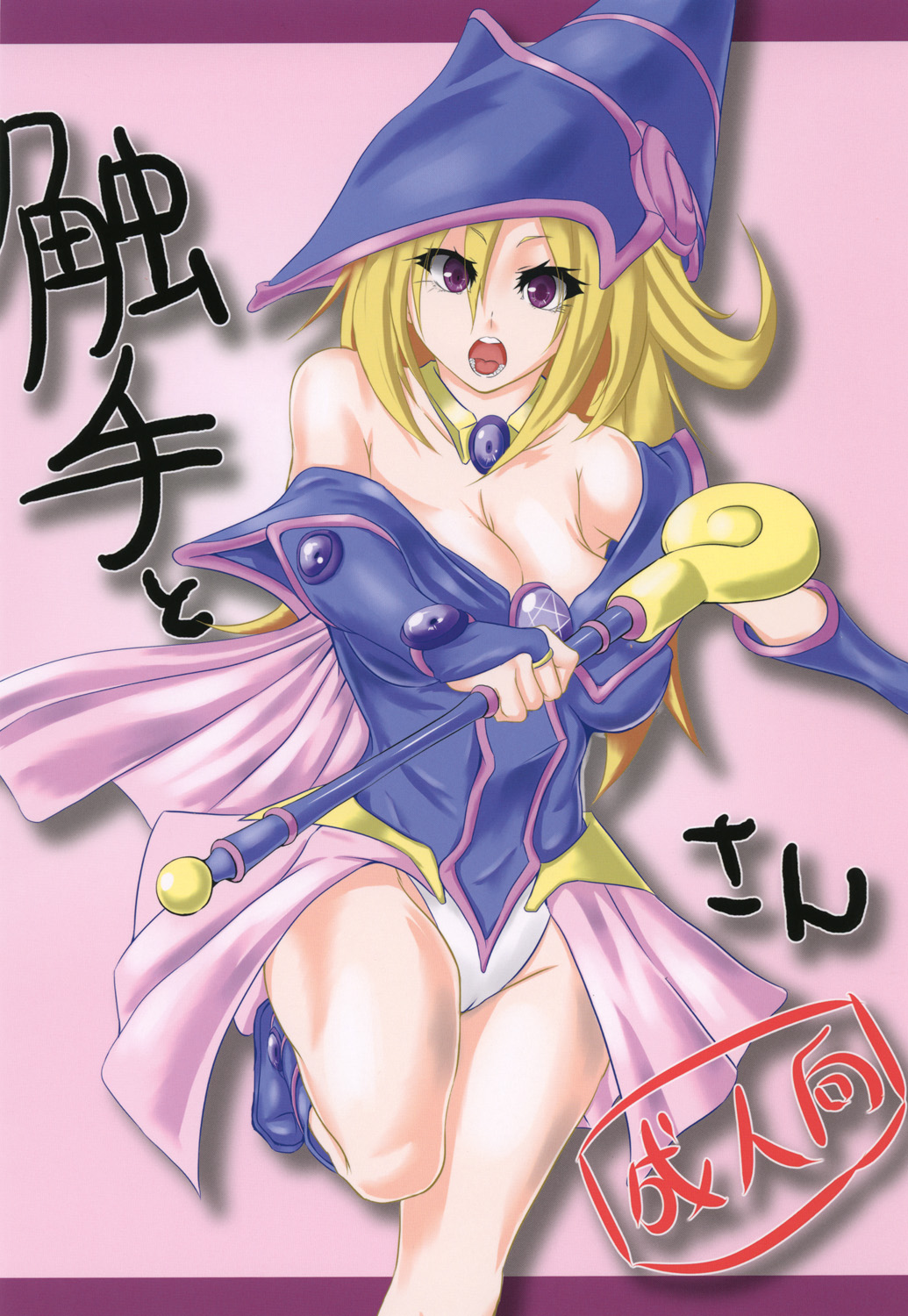 Shokushu to Black Magician Girl-san page 1 full