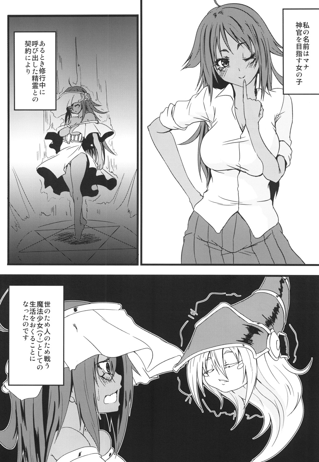 Shokushu to Black Magician Girl-san page 3 full