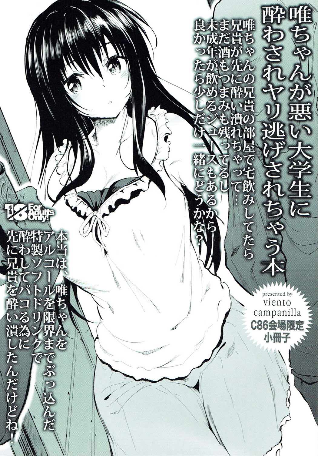 Yui-chan ga Warui Daigakusei ni Yowasare Yari Nigesarechau Hon page 1 full