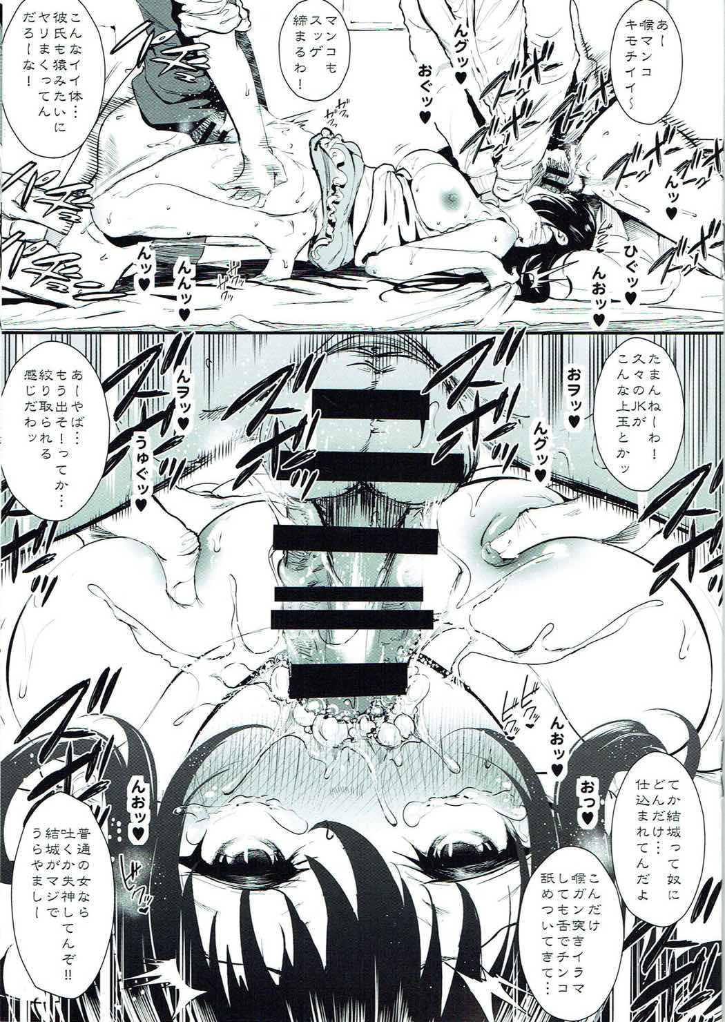 Yui-chan ga Warui Daigakusei ni Yowasare Yari Nigesarechau Hon page 5 full