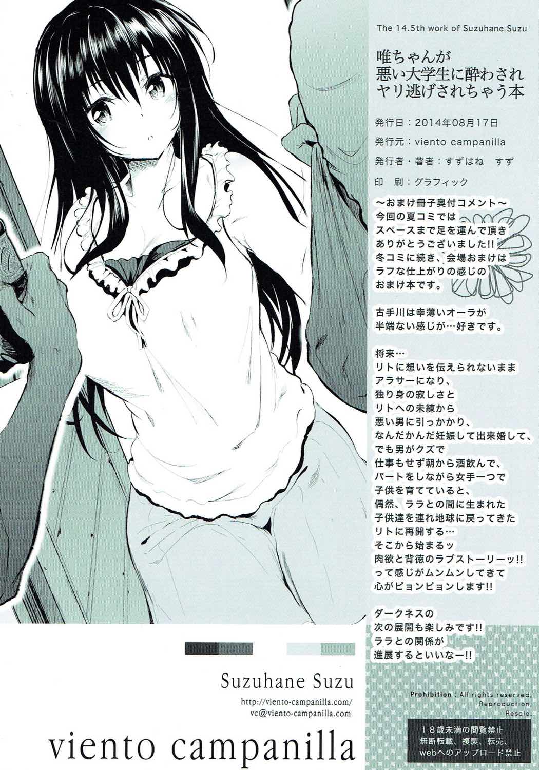 Yui-chan ga Warui Daigakusei ni Yowasare Yari Nigesarechau Hon page 8 full