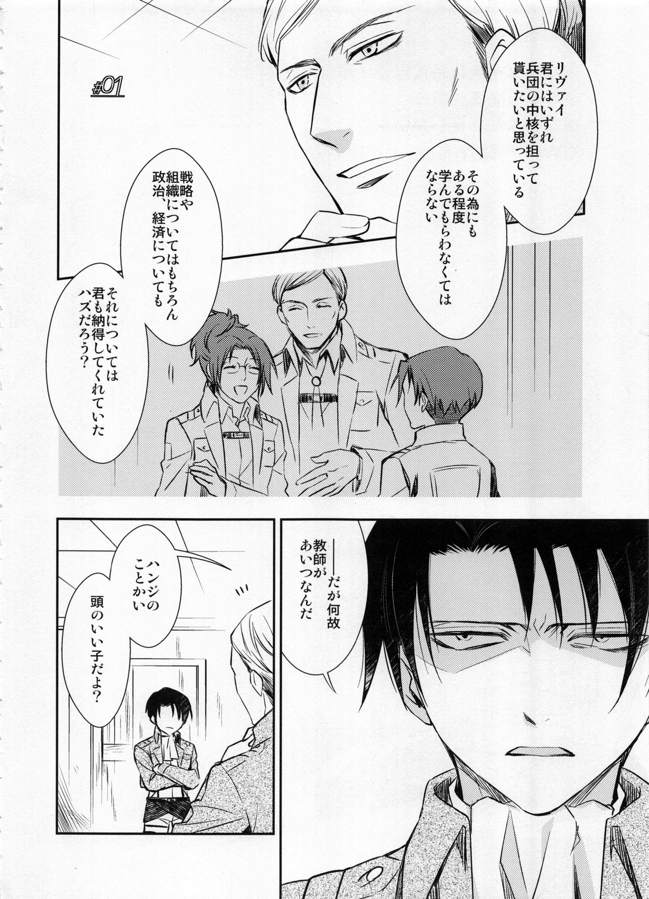 Obenkyou no Jikan page 4 full