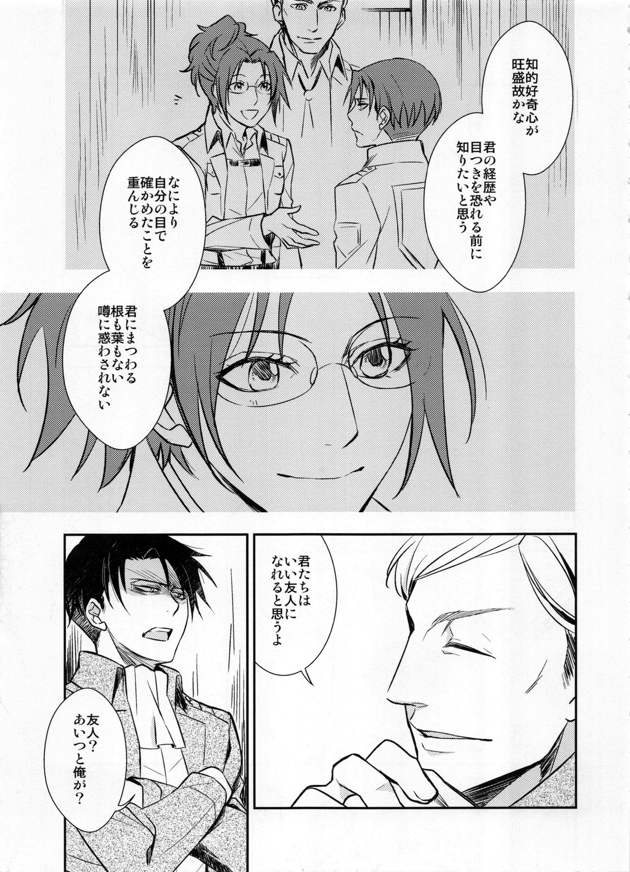 Obenkyou no Jikan page 5 full