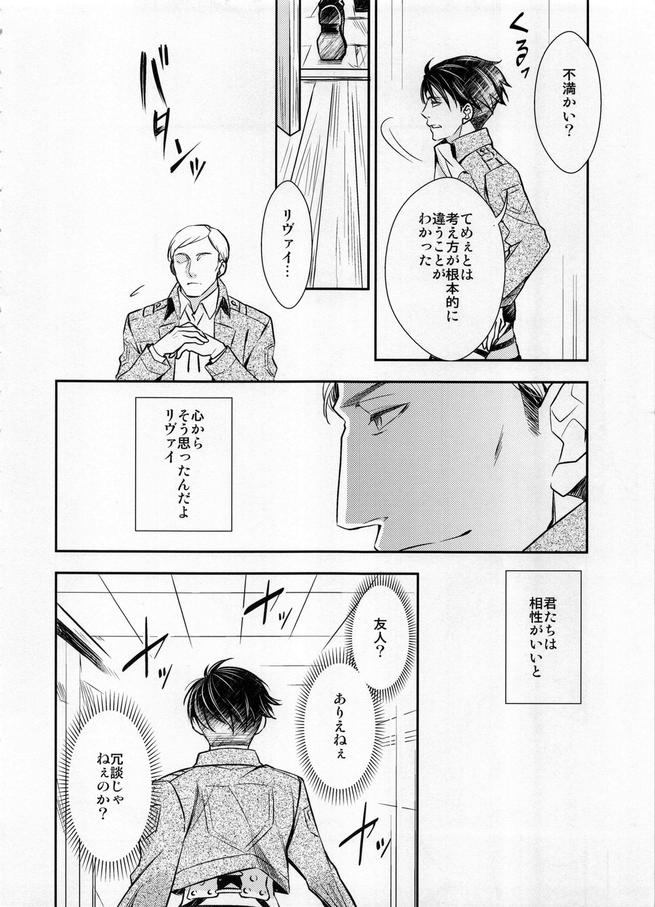 Obenkyou no Jikan page 6 full