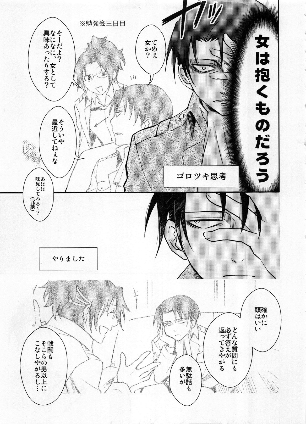 Obenkyou no Jikan page 7 full