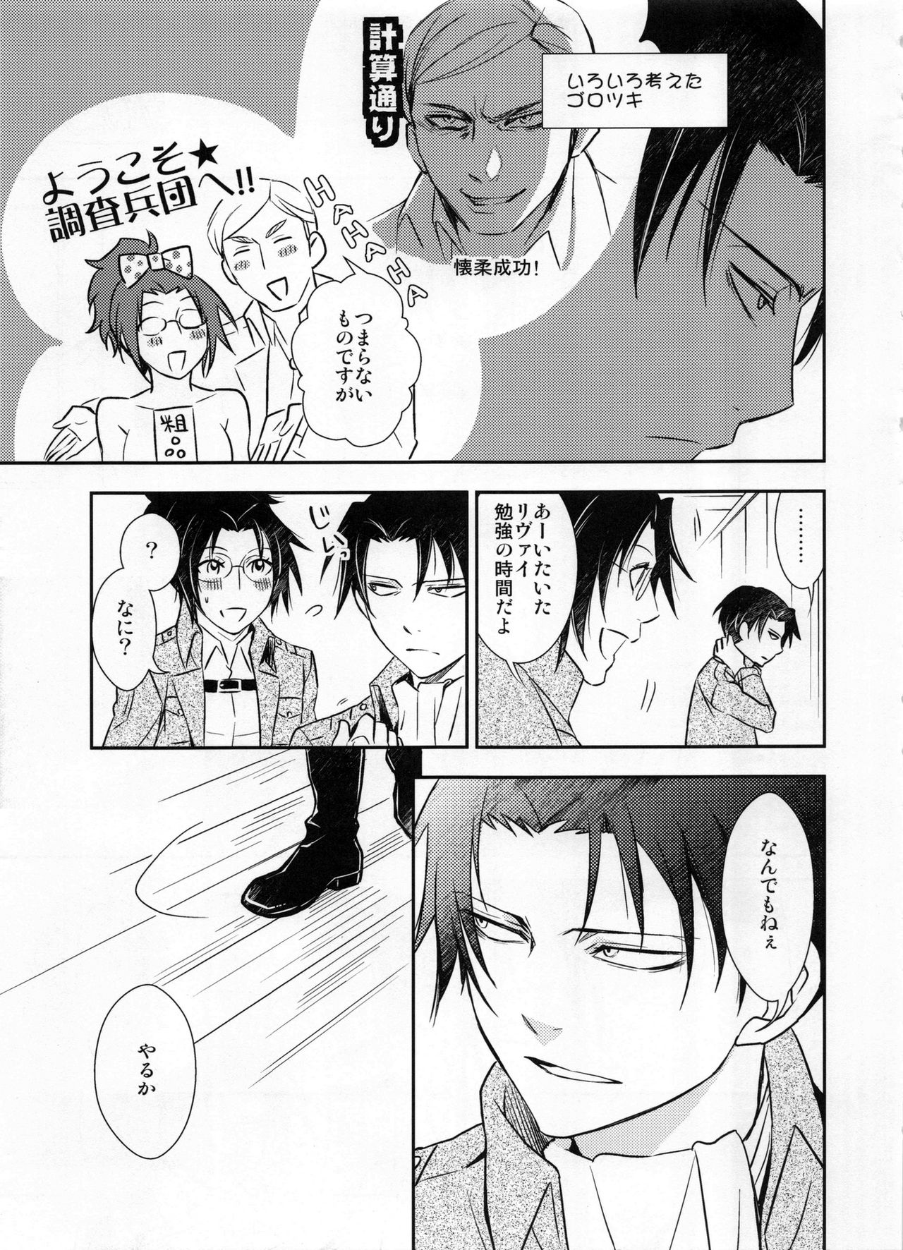 Obenkyou no Jikan page 9 full