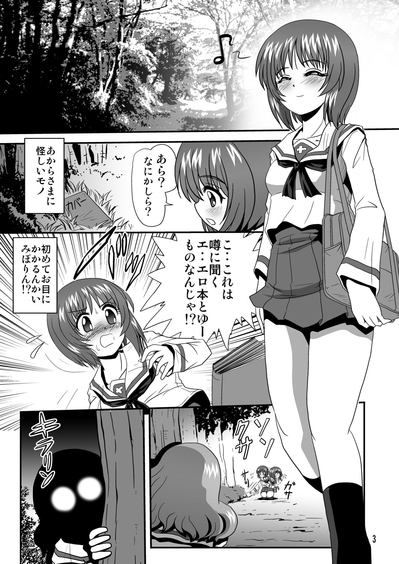 G Panzer 13 page 3 full