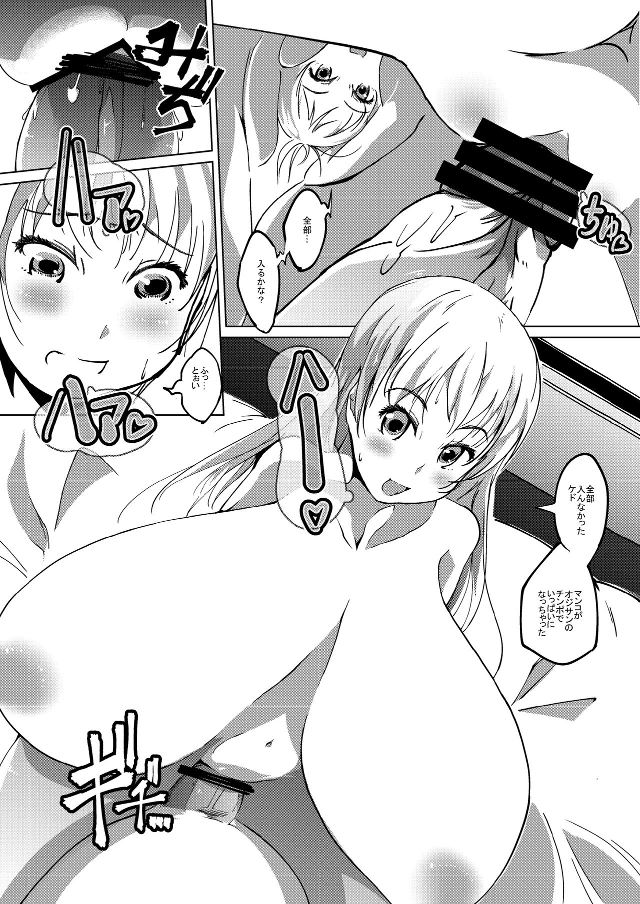 Hatsuiku Shoujo page 10 full