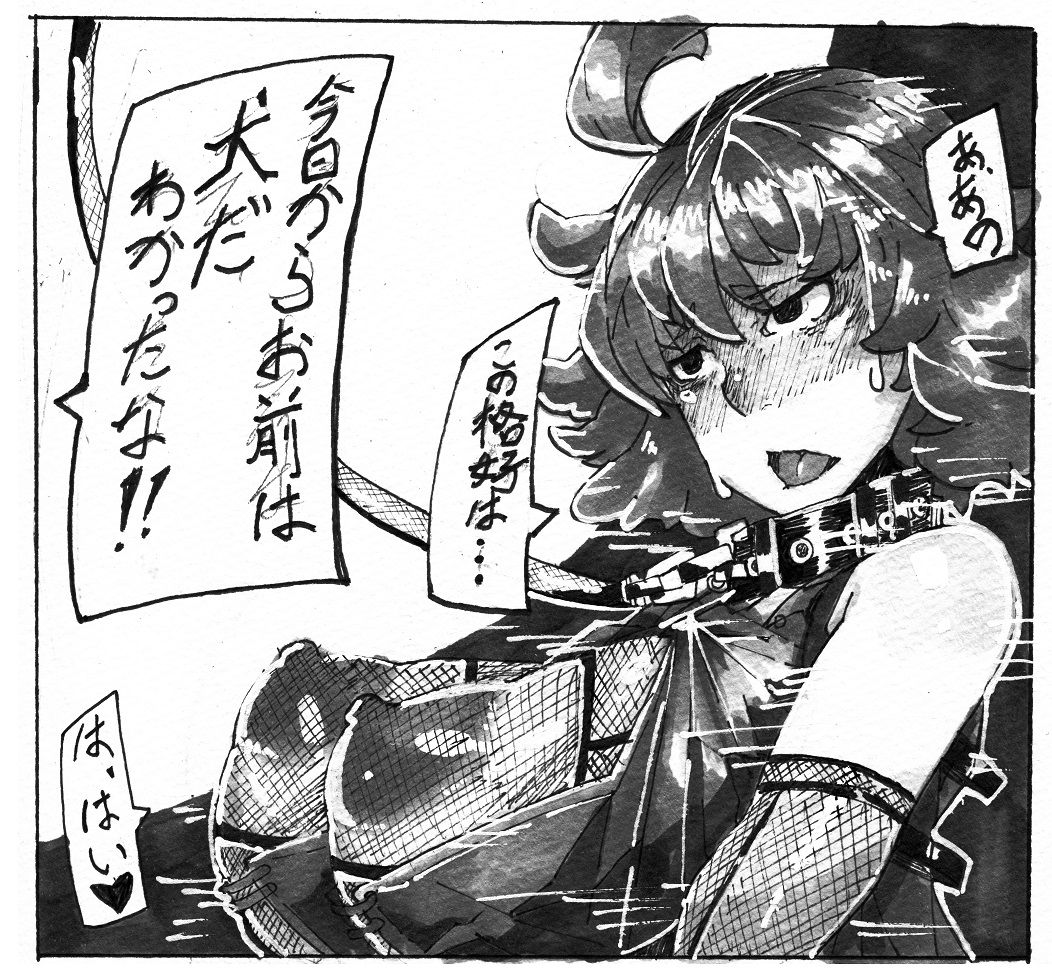 Uchi no Ko Nekura-chan page 3 full
