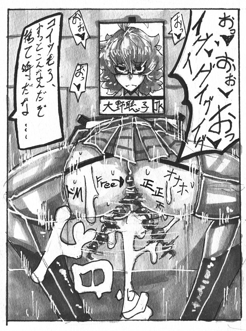Uchi no Ko Nekura-chan page 5 full