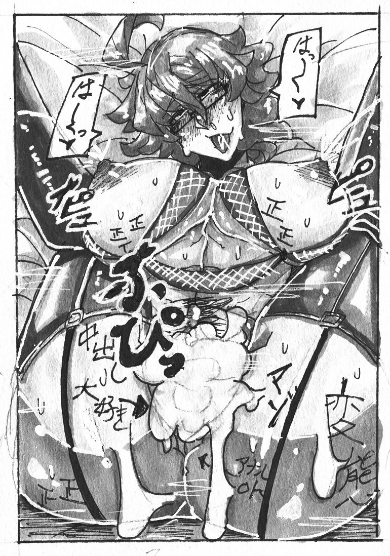 Uchi no Ko Nekura-chan page 6 full