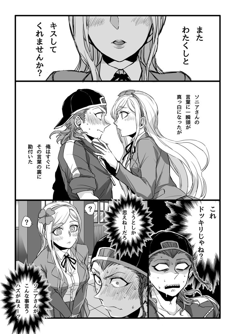 濃厚な関係をはじめましょう page 10 full