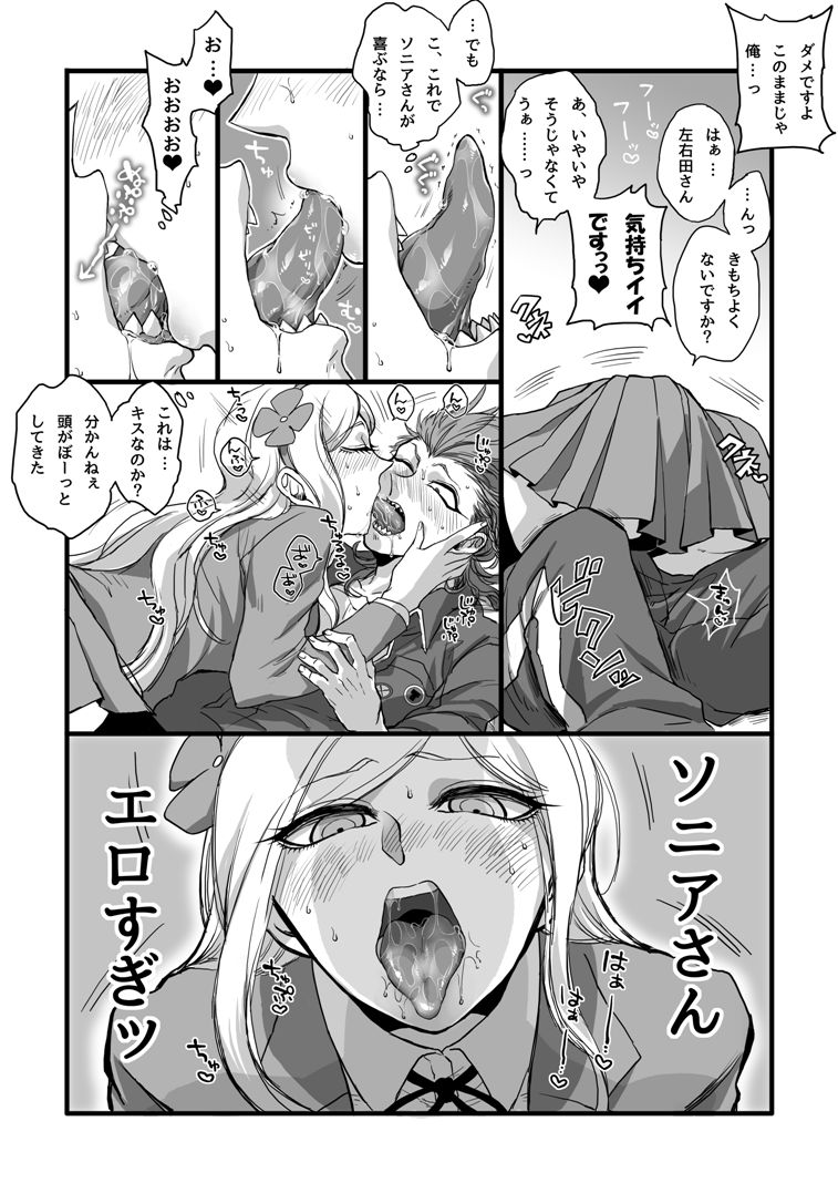 濃厚な関係をはじめましょう page 5 full
