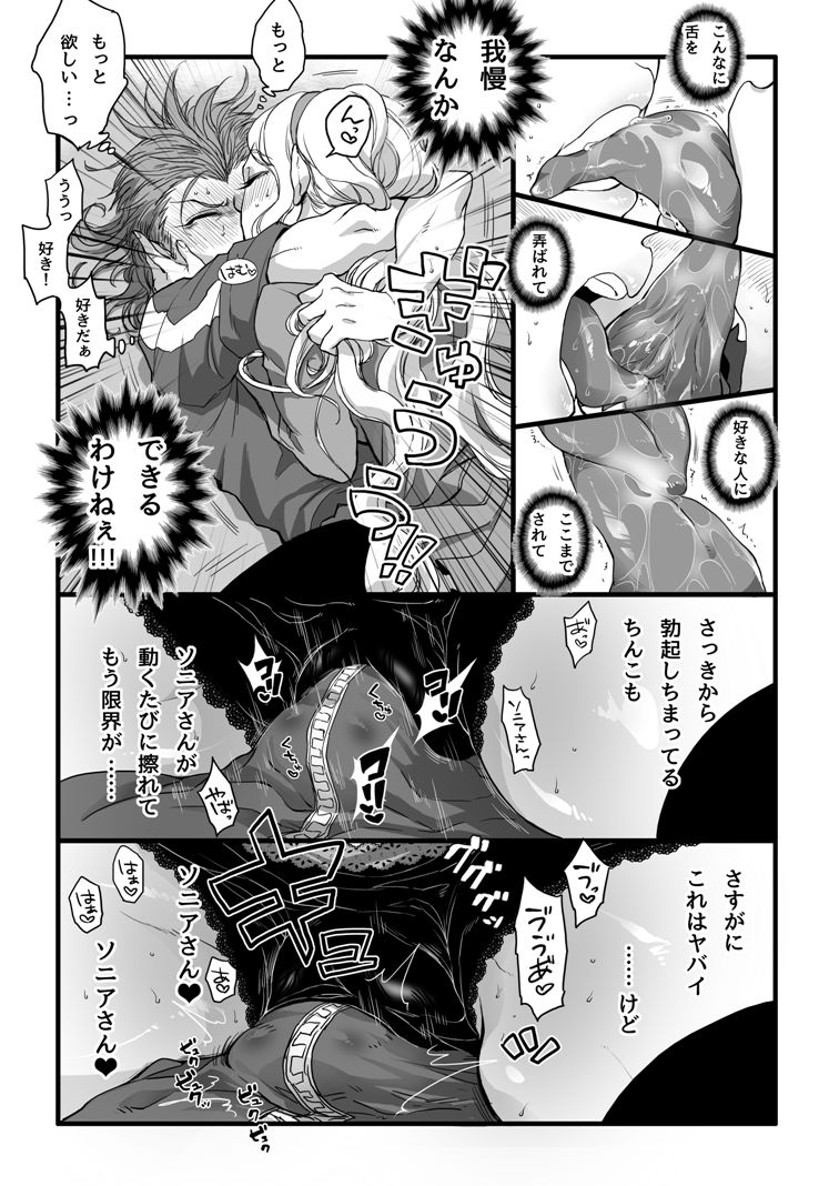 濃厚な関係をはじめましょう page 6 full