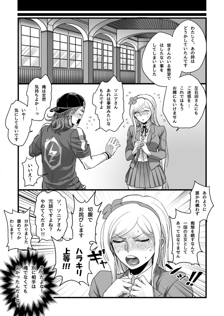 濃厚な関係をはじめましょう page 8 full