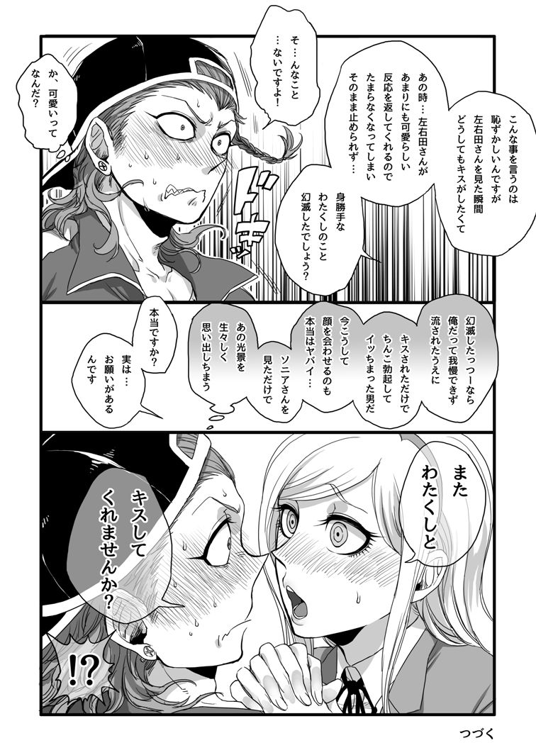 濃厚な関係をはじめましょう page 9 full