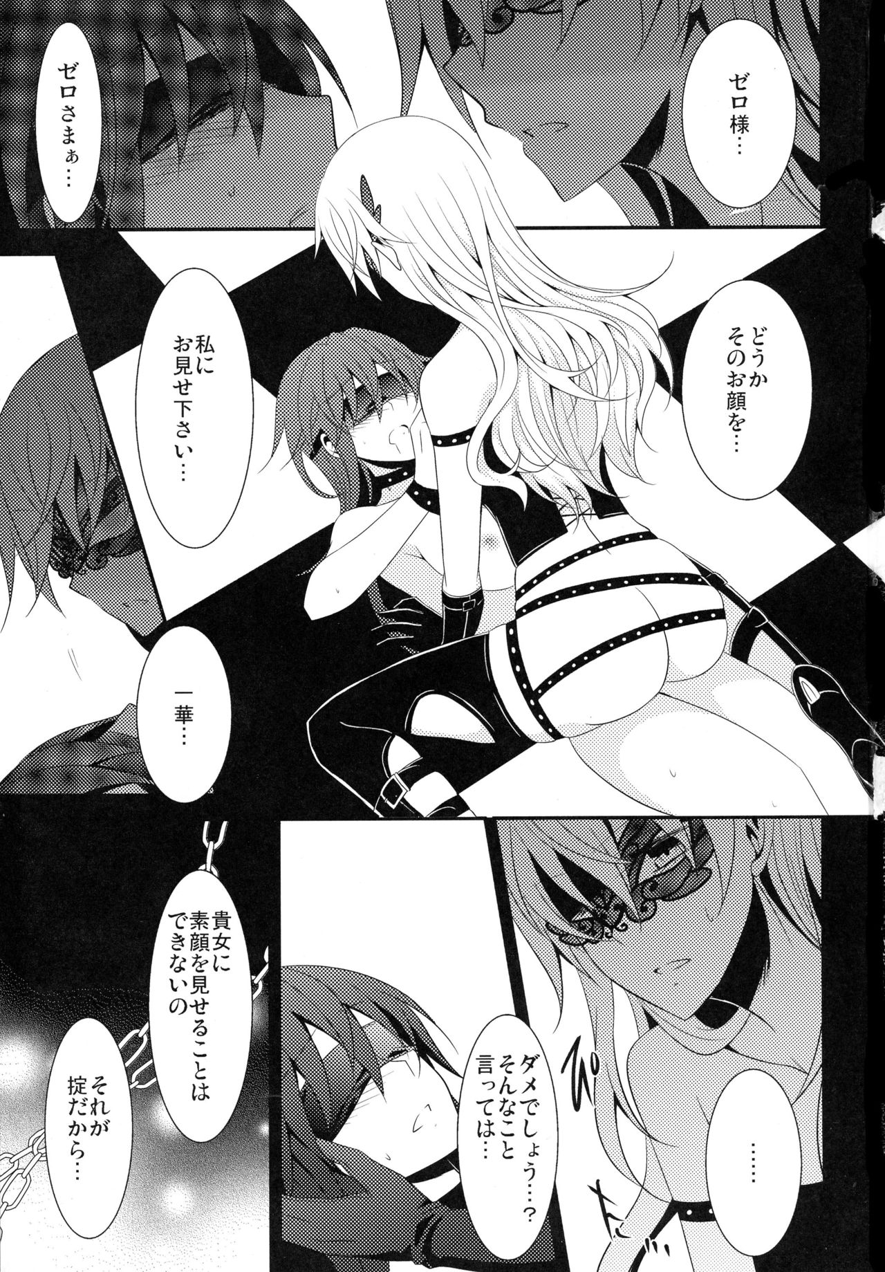 Rule of Zero Part 1: Rule Part 2: Spell Part 3: Black and White page 2 full