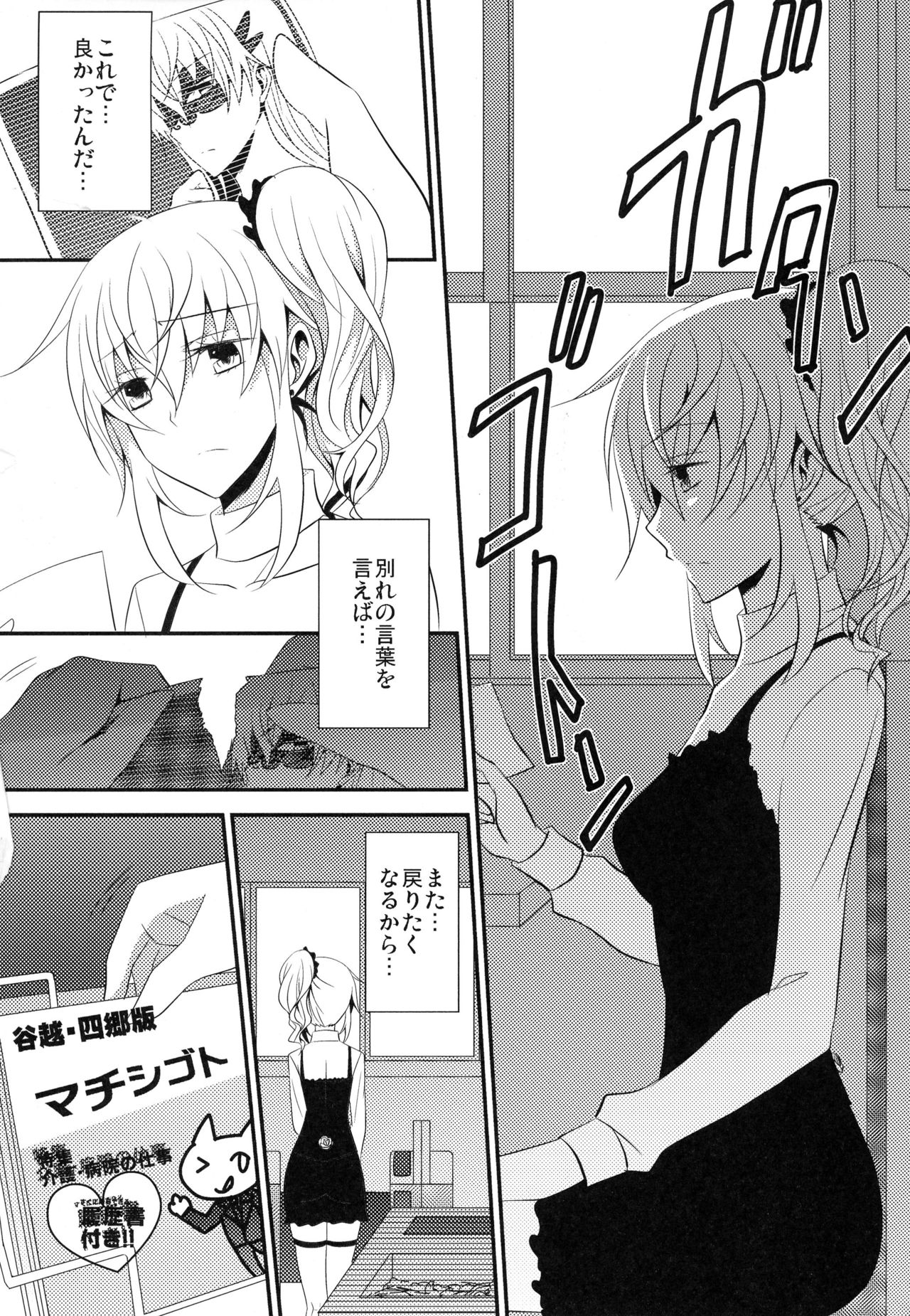 Rule of Zero Part 1: Rule Part 2: Spell Part 3: Black and White page 3 full