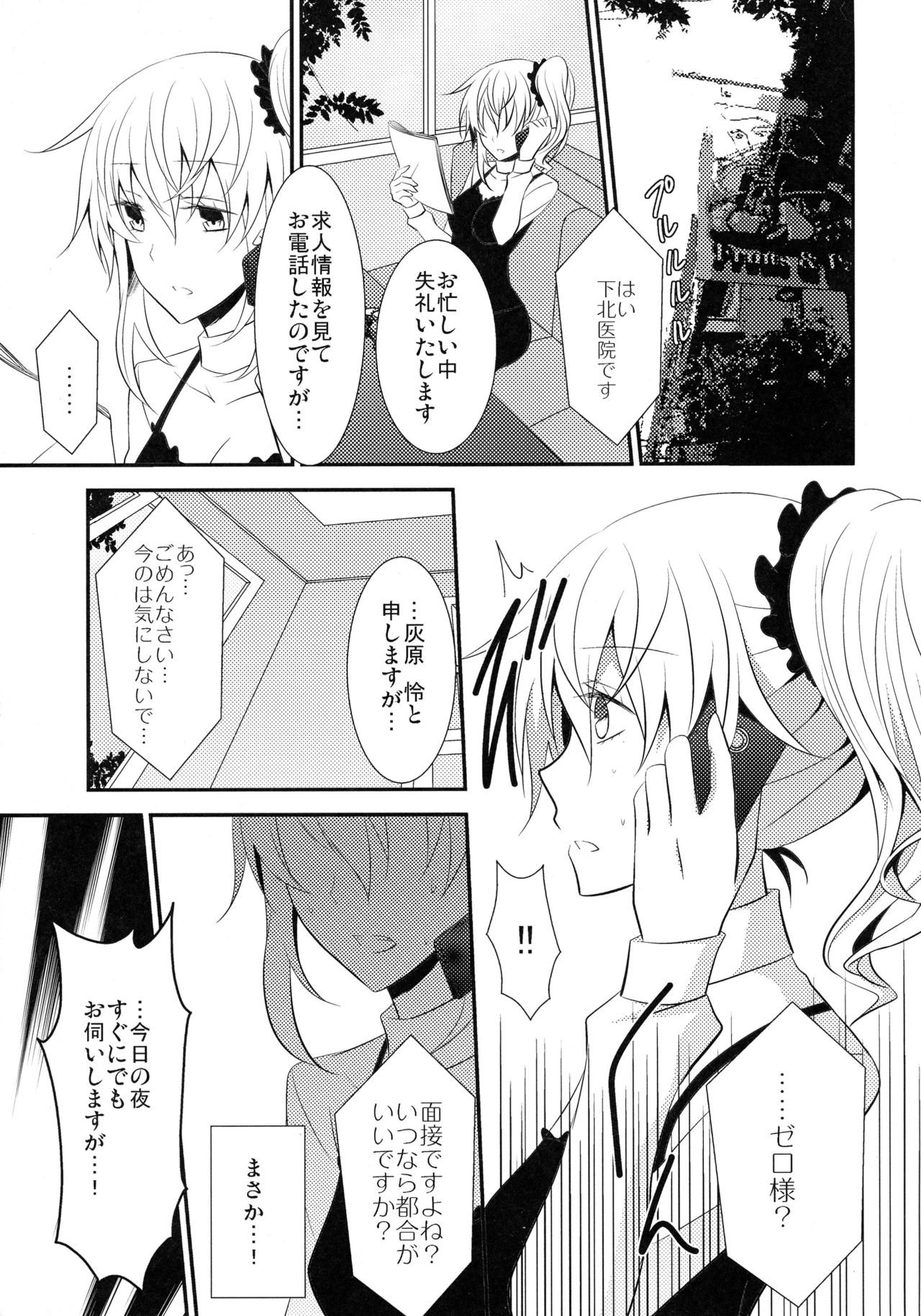 Rule of Zero Part 1: Rule Part 2: Spell Part 3: Black and White page 4 full