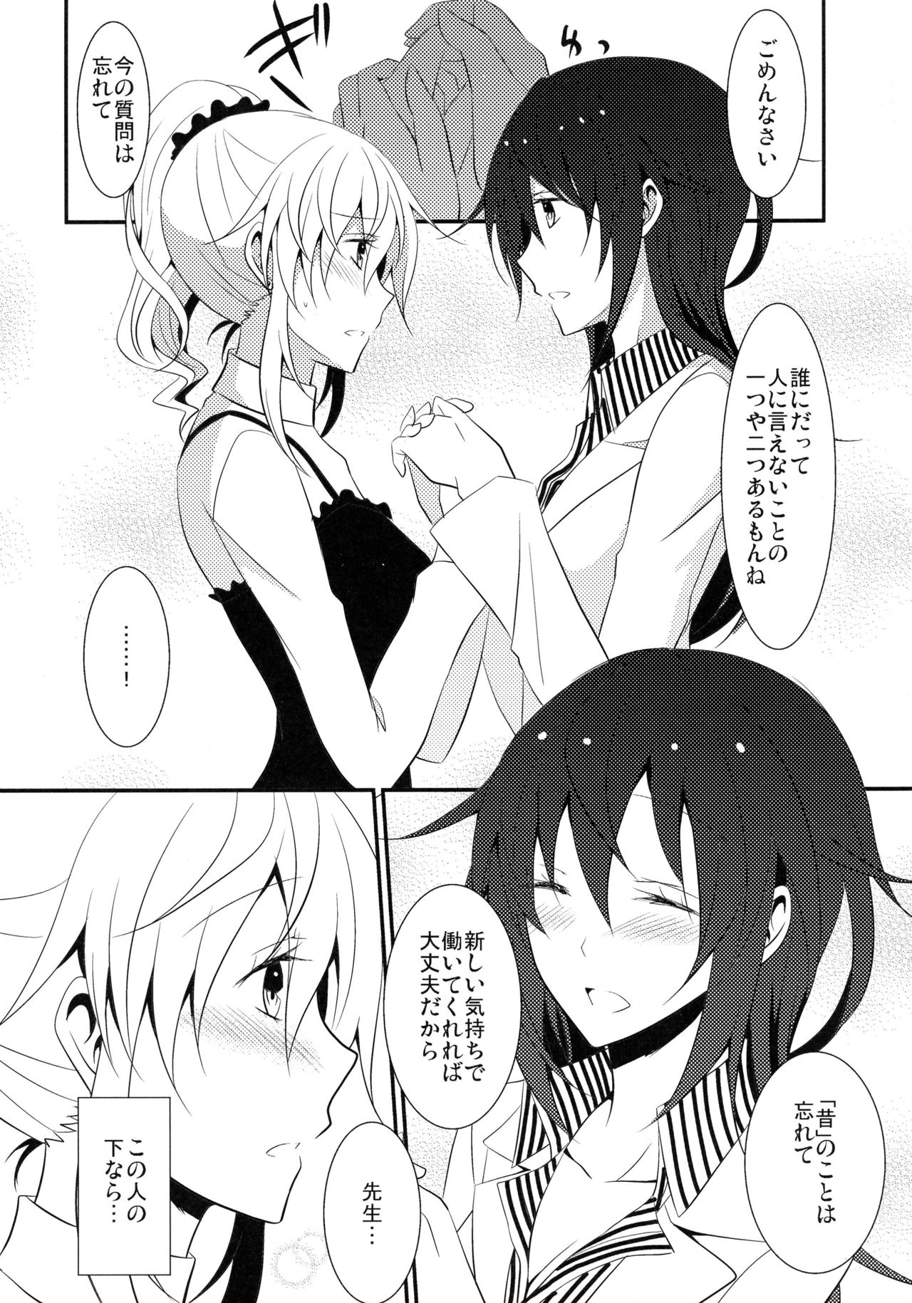 Rule of Zero Part 1: Rule Part 2: Spell Part 3: Black and White page 9 full