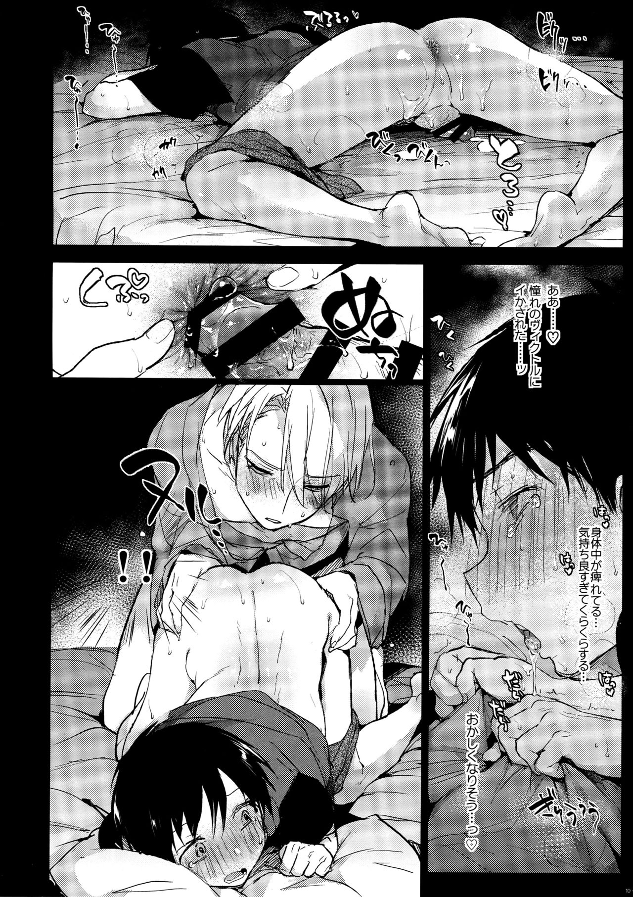 Bokutachi Korekara xxx Shimasu! page 9 full