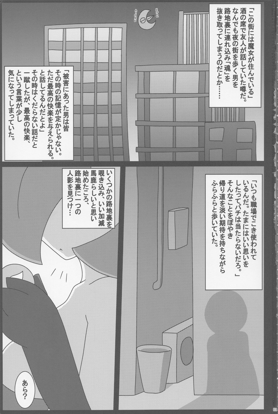 Witch's Moonlit Night page 2 full