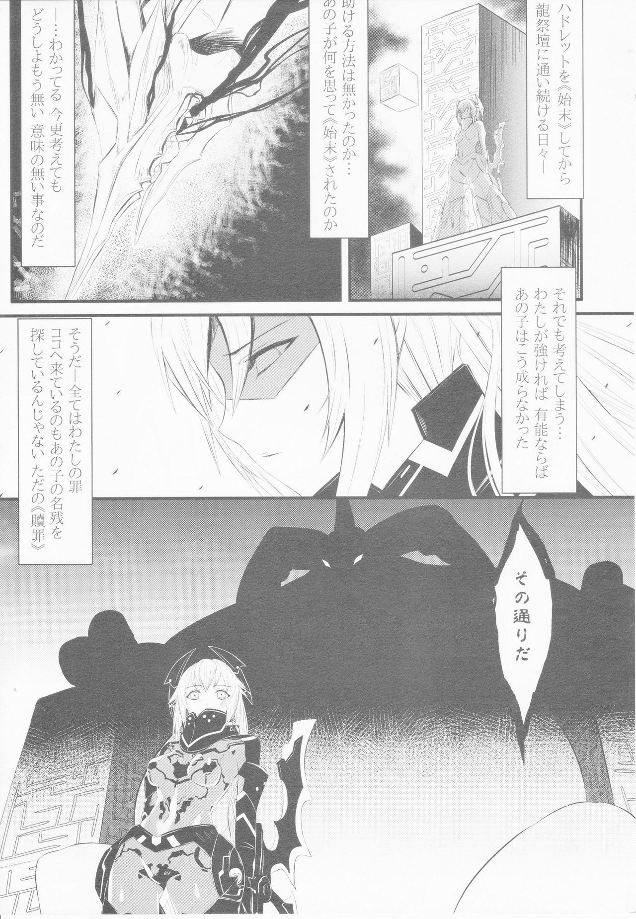 Aka-bako Kuusou 1 page 4 full