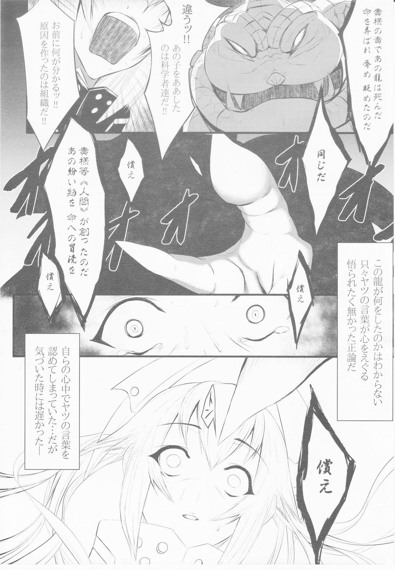 Aka-bako Kuusou 1 page 5 full