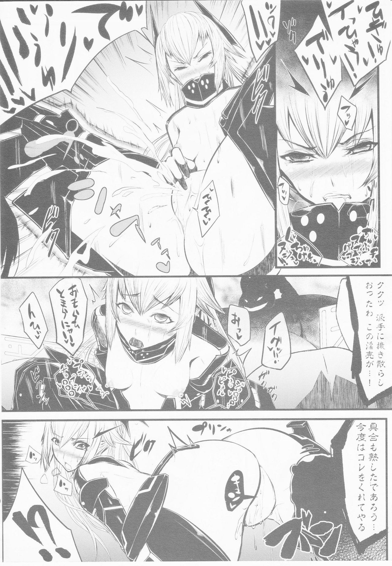 Aka-bako Kuusou 1 page 7 full