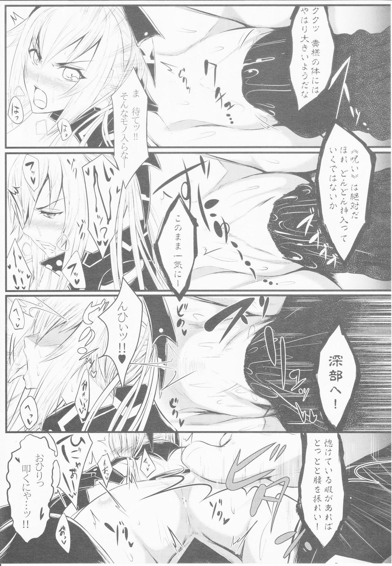 Aka-bako Kuusou 1 page 8 full
