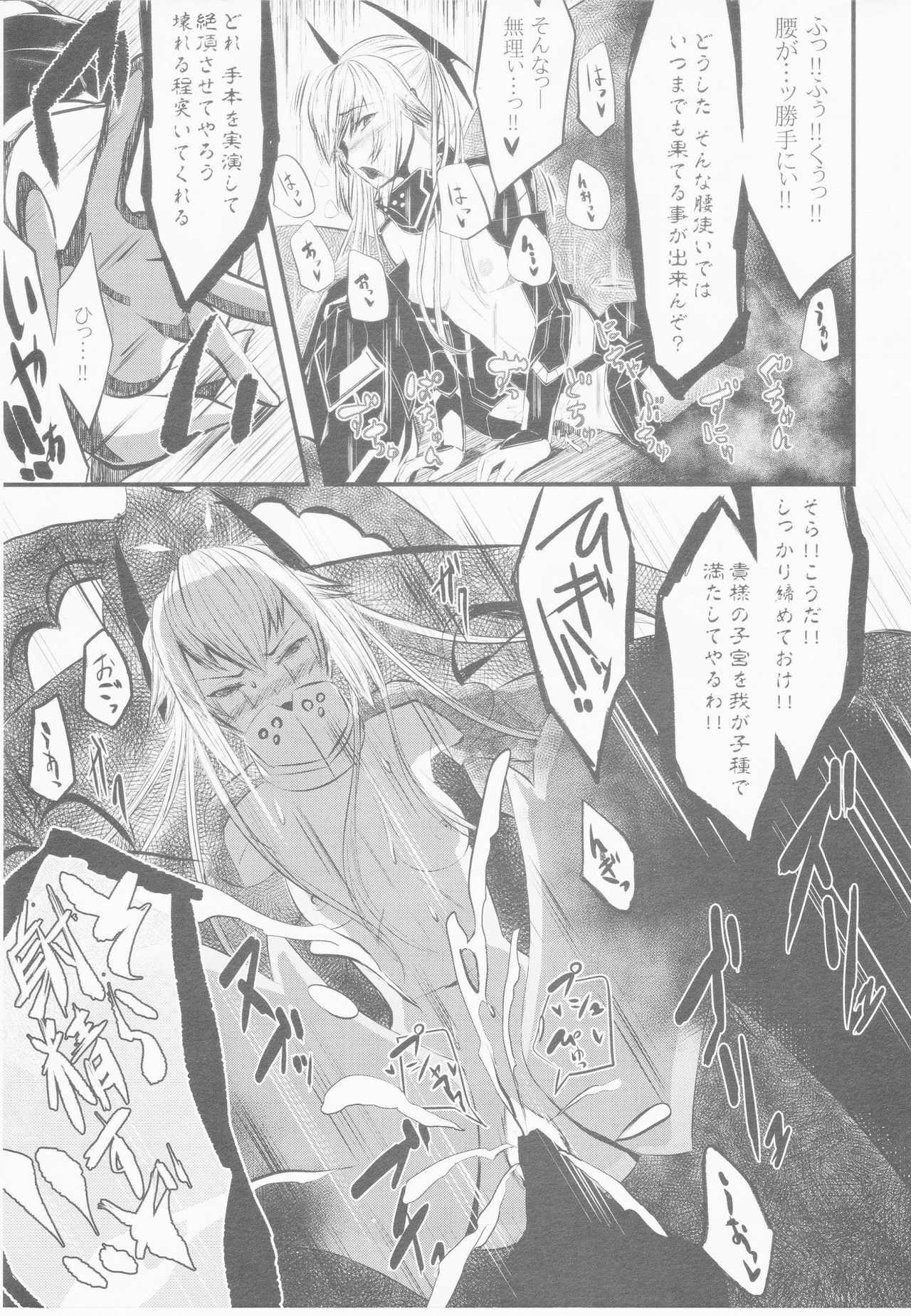 Aka-bako Kuusou 1 page 9 full