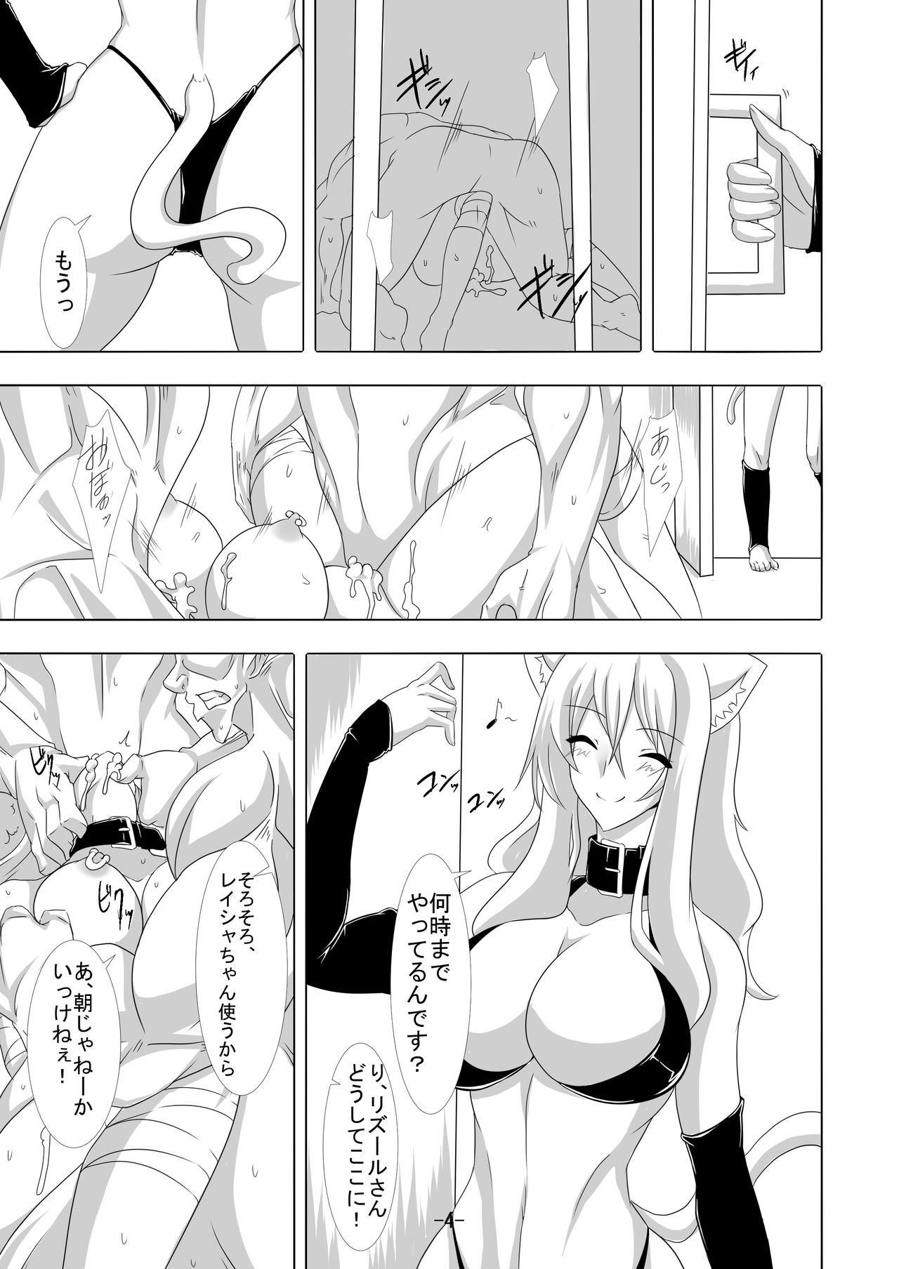 Kendo Reisha 6 page 5 full