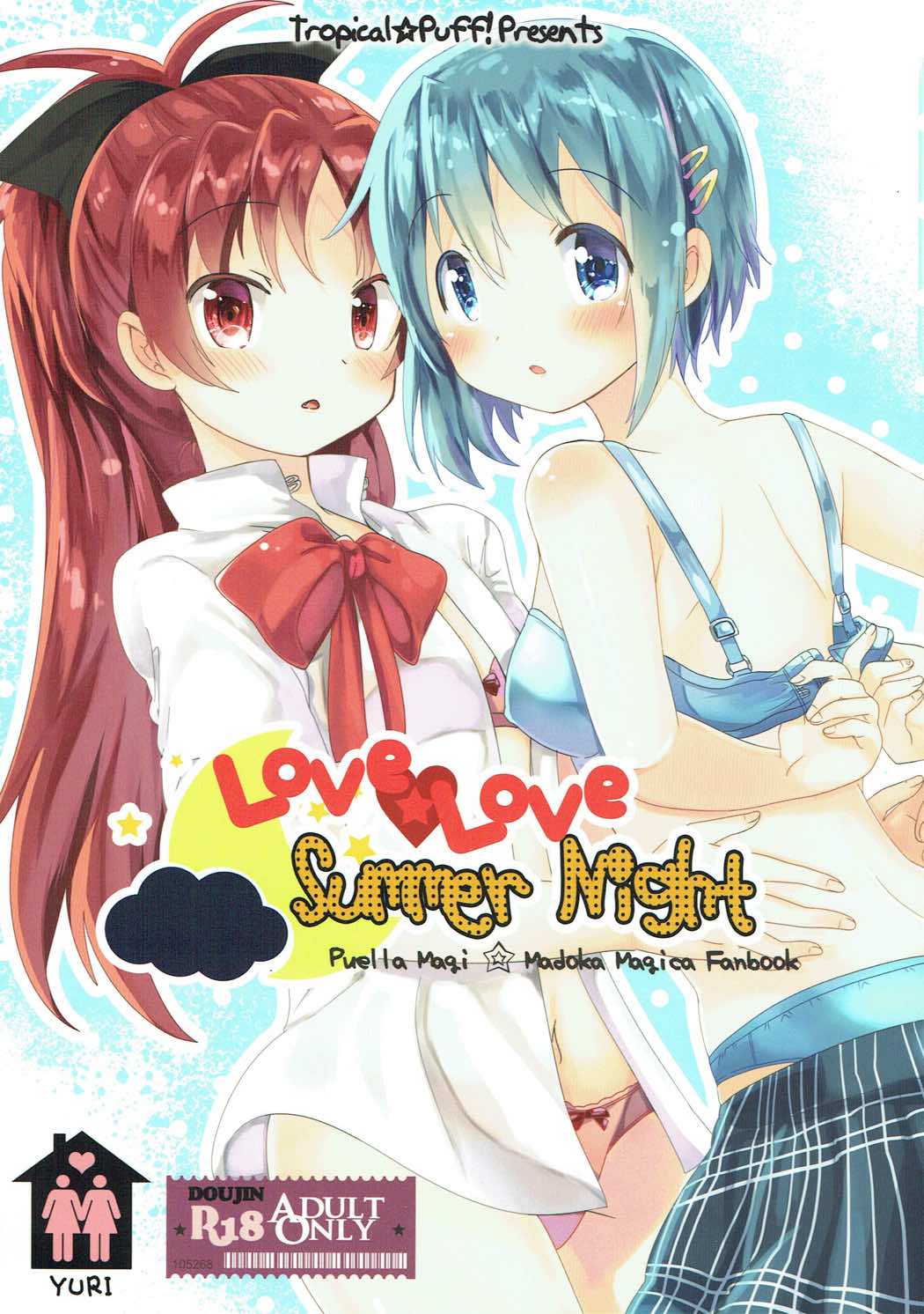 Love Love Summer Night page 1 full