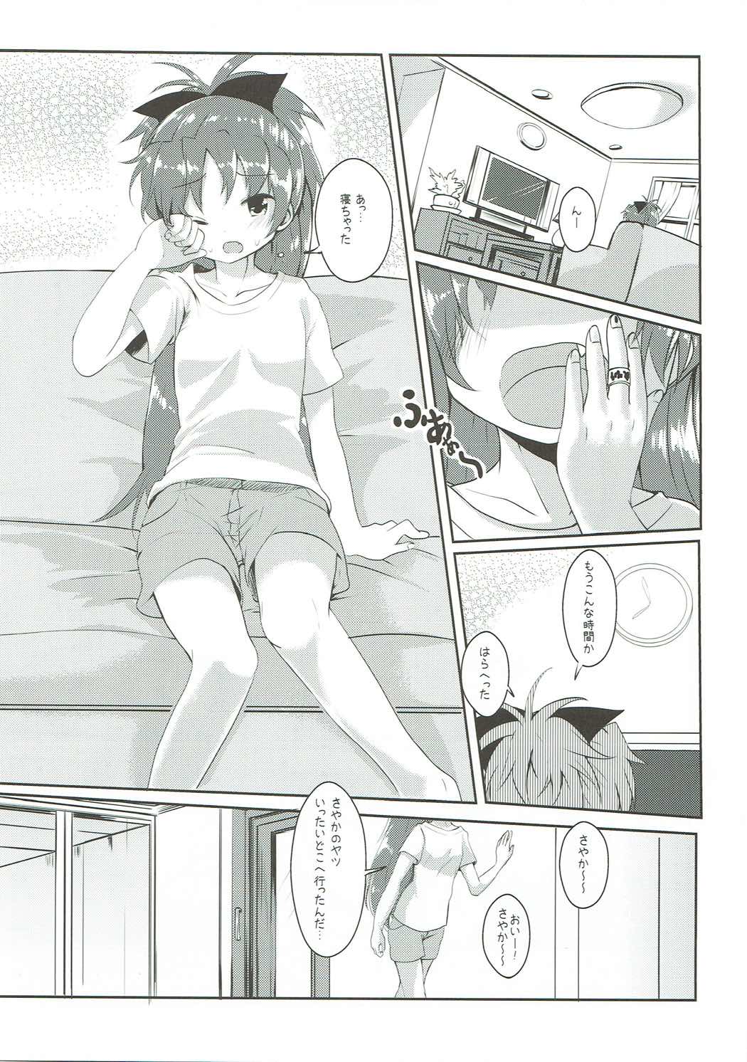 Love Love Summer Night page 4 full