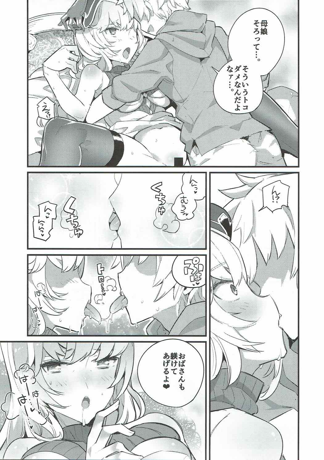 Clarisse Mama no Honto no Kimochi page 10 full