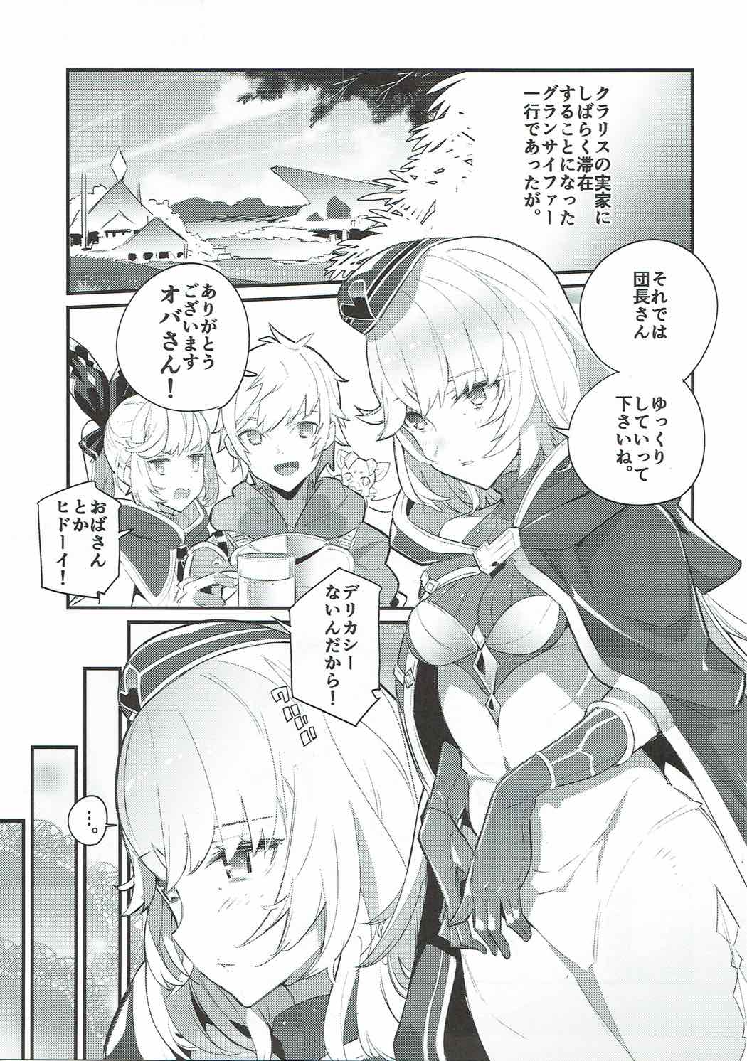 Clarisse Mama no Honto no Kimochi page 2 full