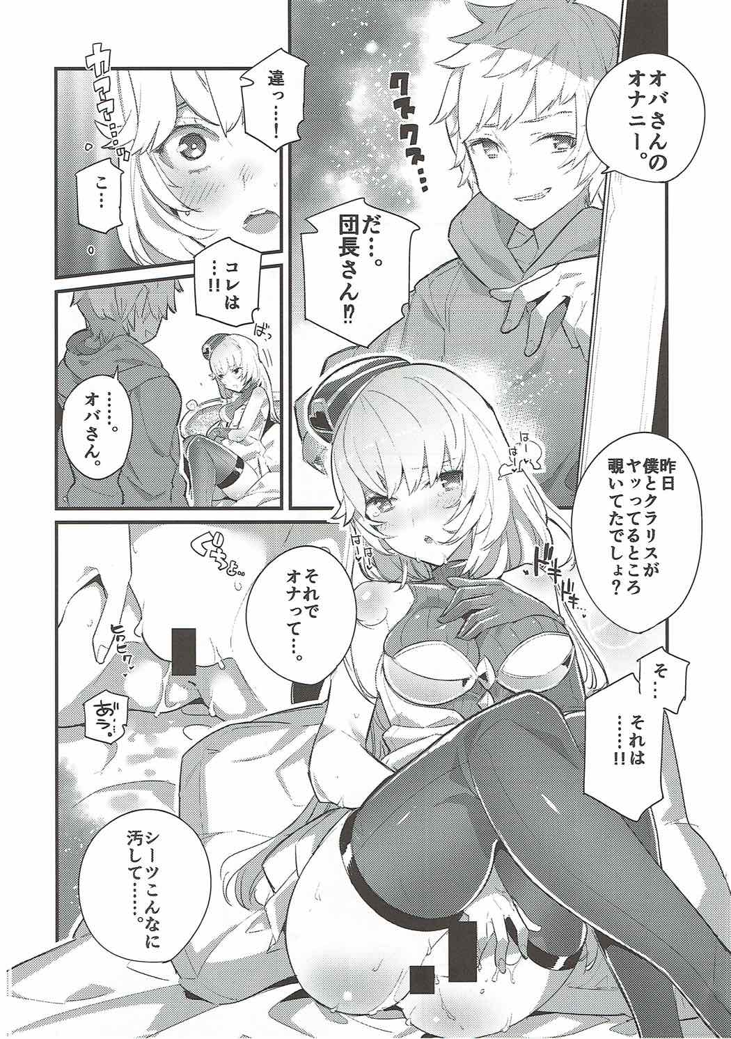 Clarisse Mama no Honto no Kimochi page 9 full