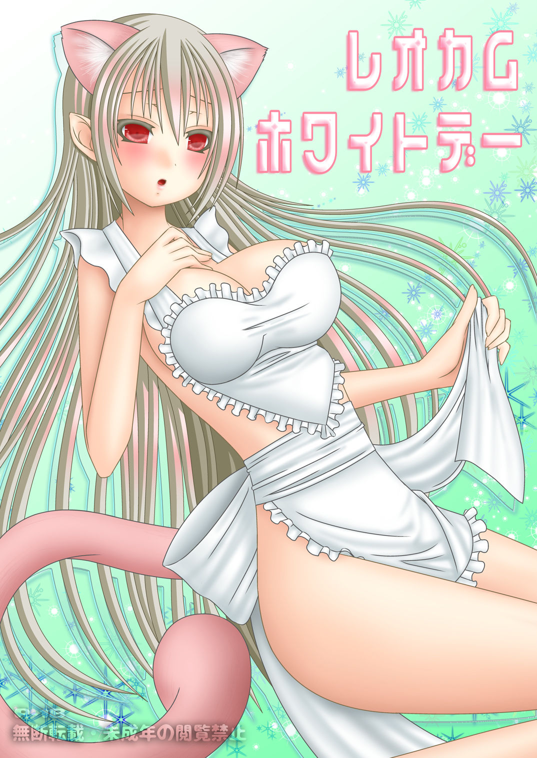 Leo Cam White Day page 1 full