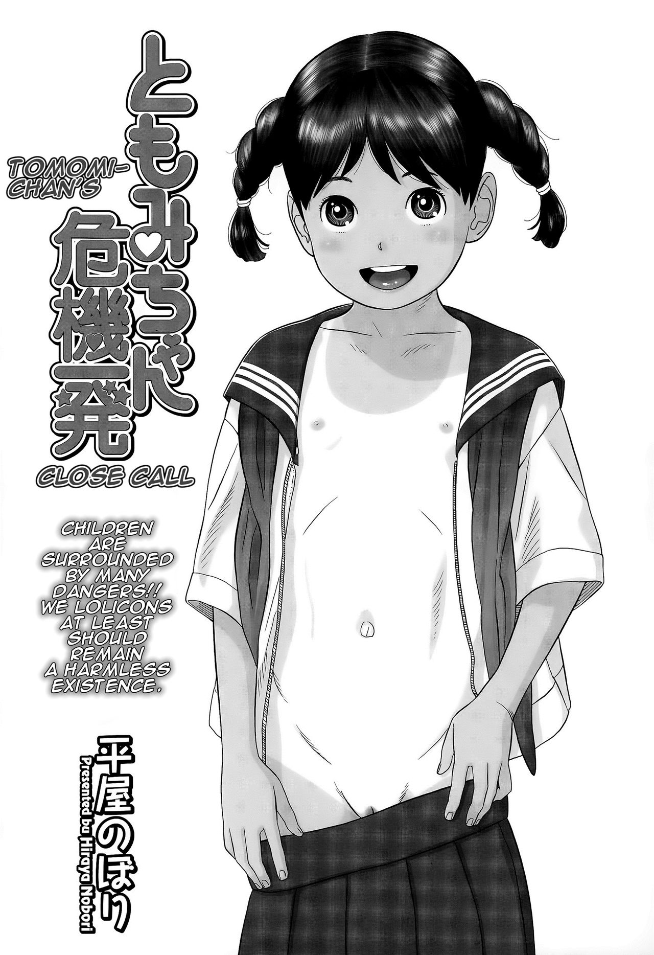 Tomomi-chan Kiki Ippatsu | Tomomi-chan's Close Call page 2 full