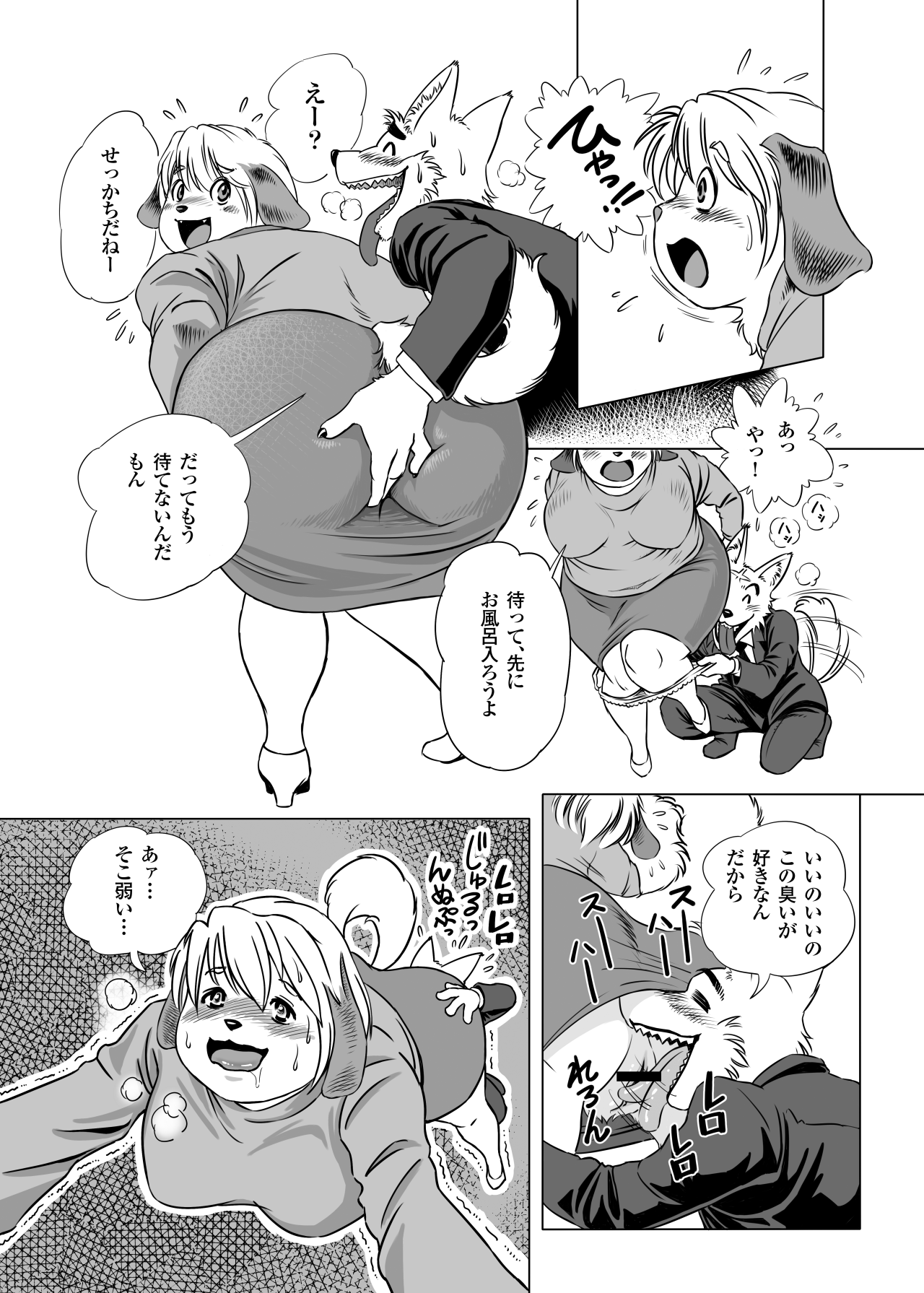 Botan Boss Connection page 7 full