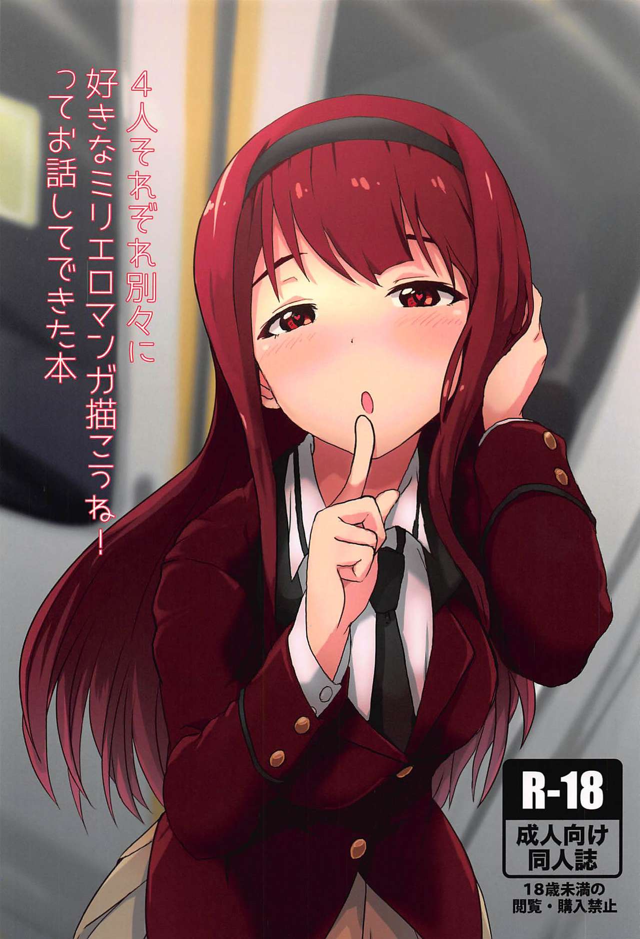 4-nin Sorezore Betsubetsu ni Suki na Milli Eromanga o Egakou ne! tte Onahashi Shite Dekita Hon page 1 full