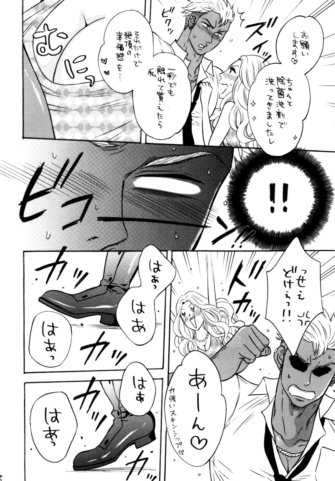 KING OF VIRGIN page 8 full