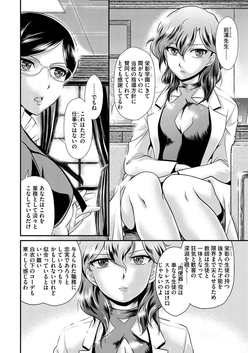 Cyberia Maniacs Kyousei Nikubenki Rhapsody Vol.2 page 10 full