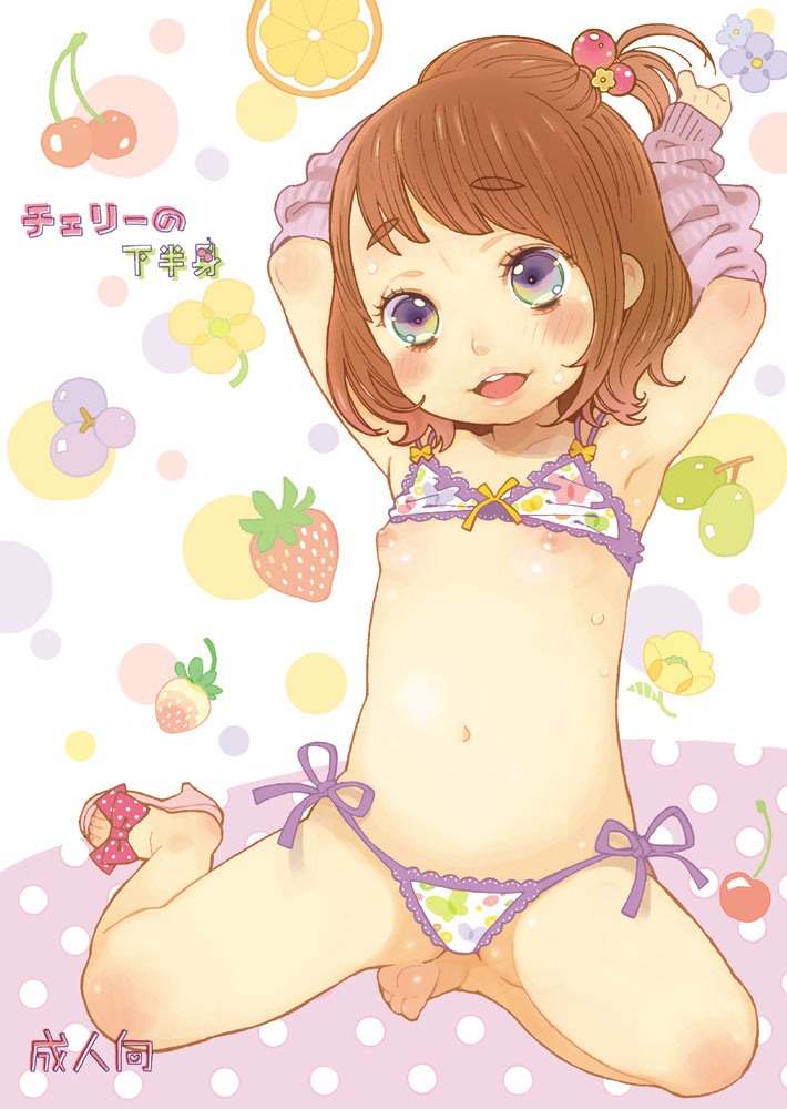 Cherry no Kahanshin page 1 full