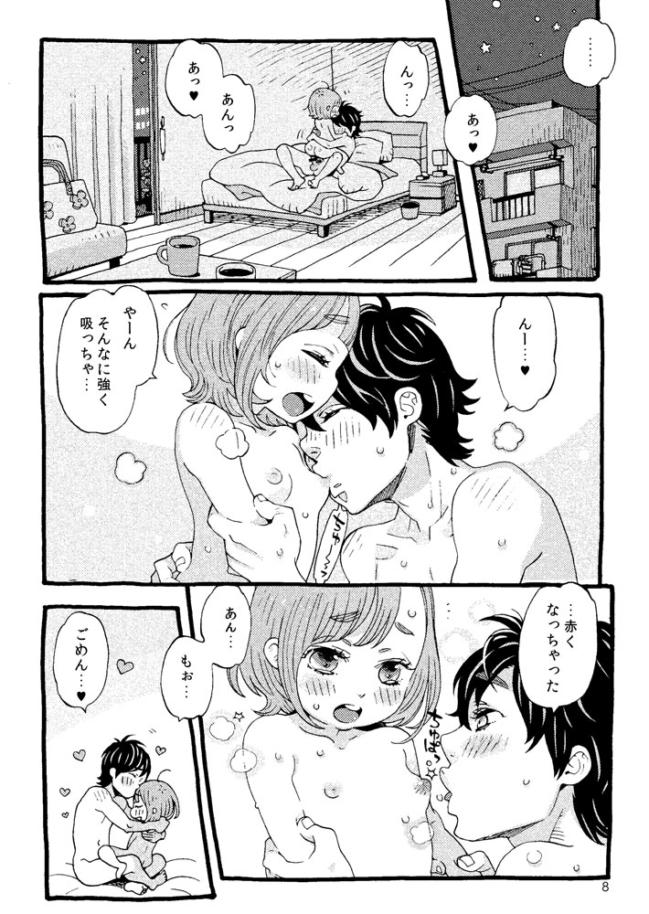 Cherry no Kahanshin page 6 full